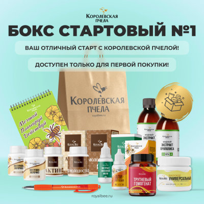 БОКС "СТАРТОВЫЙ №1"